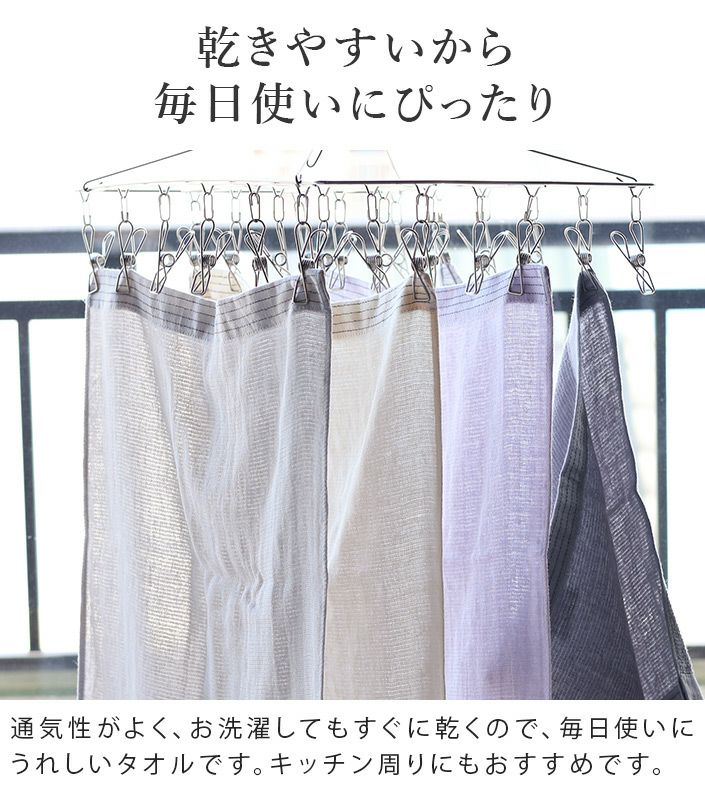 3枚セット＞日本製 風透る ガーゼタオル ハンドタオル 極薄 速乾【バス