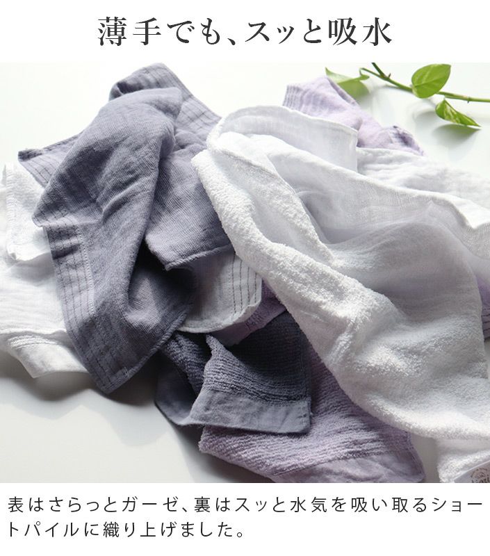 3枚セット＞日本製 風透る ガーゼタオル フェイスタオル 極薄 速乾
