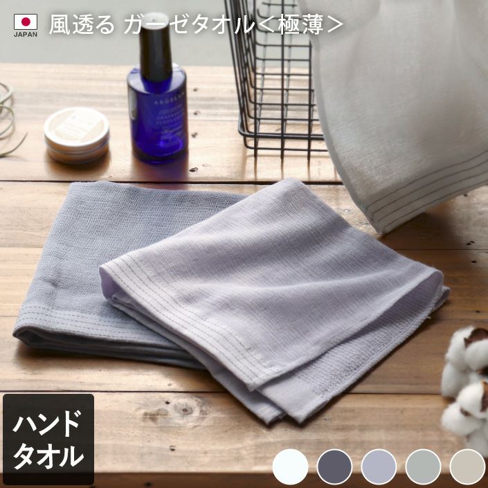 バンド タオル 000000001837-01.jpg?size=l&w=