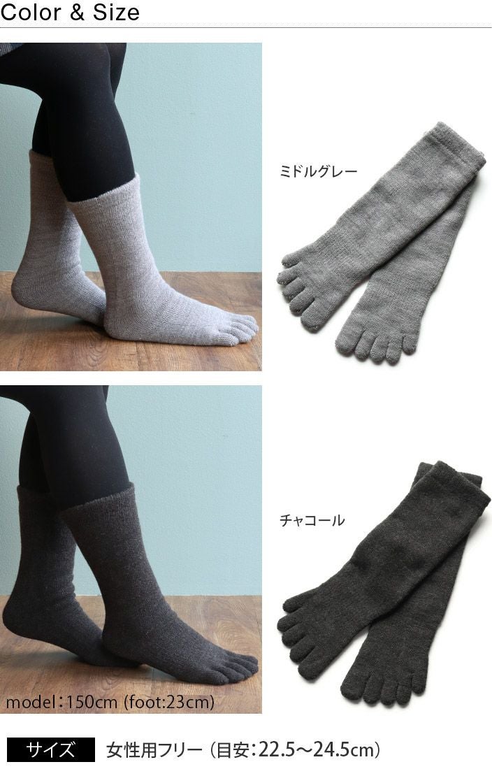 日本製 5本指 厚手 靴下＜内側パイル＞【バスタオル・フェイスタオルの