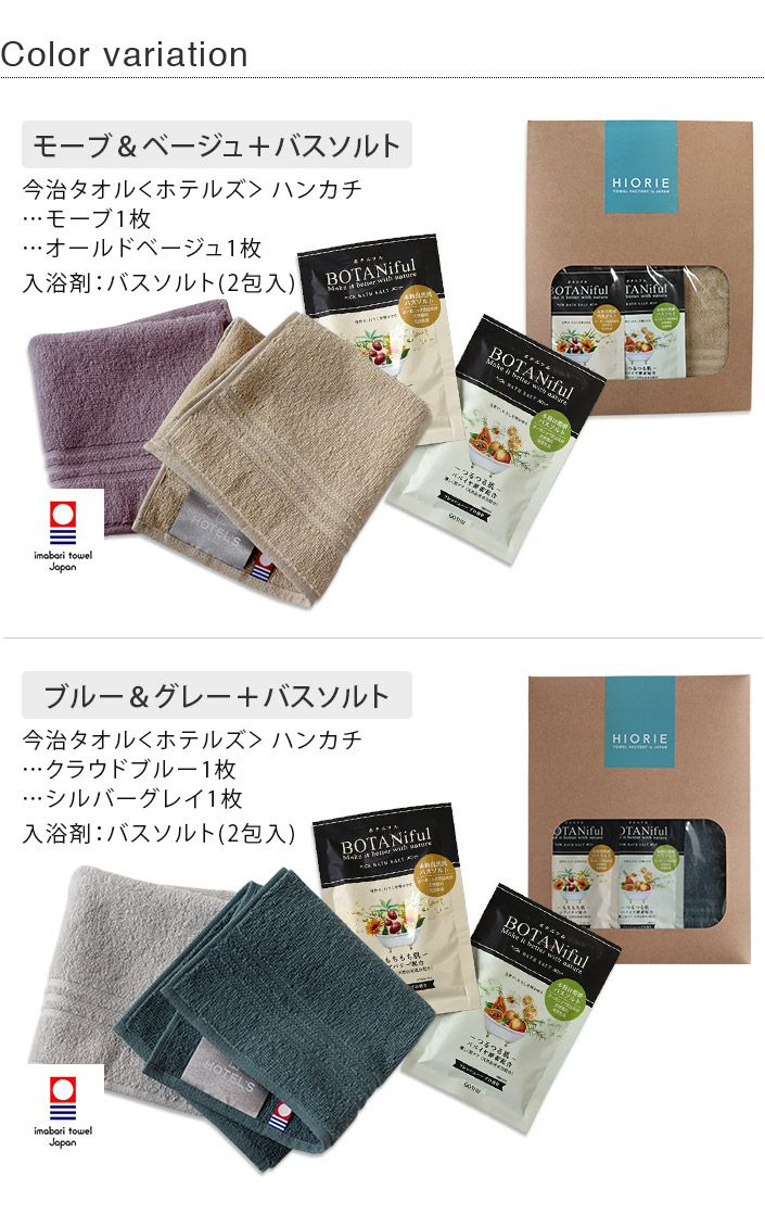 送料無料）○ ＜メール便配送ギフト＞日本製 今治タオル ハンカチ