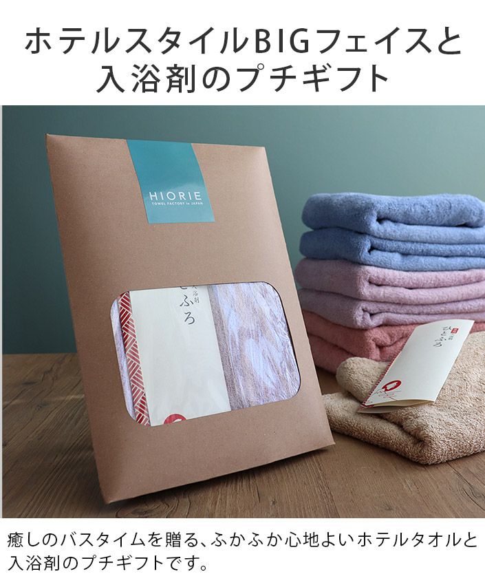 送料無料）○ ＜メール便配送ギフト＞日本製 ホテルスタイル ビッグ