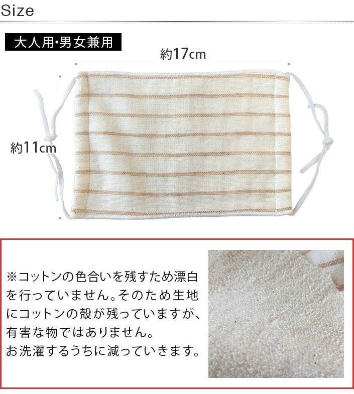 送料無料）＜2枚セット＞日本製 オーガニック ガーゼタオル マスク