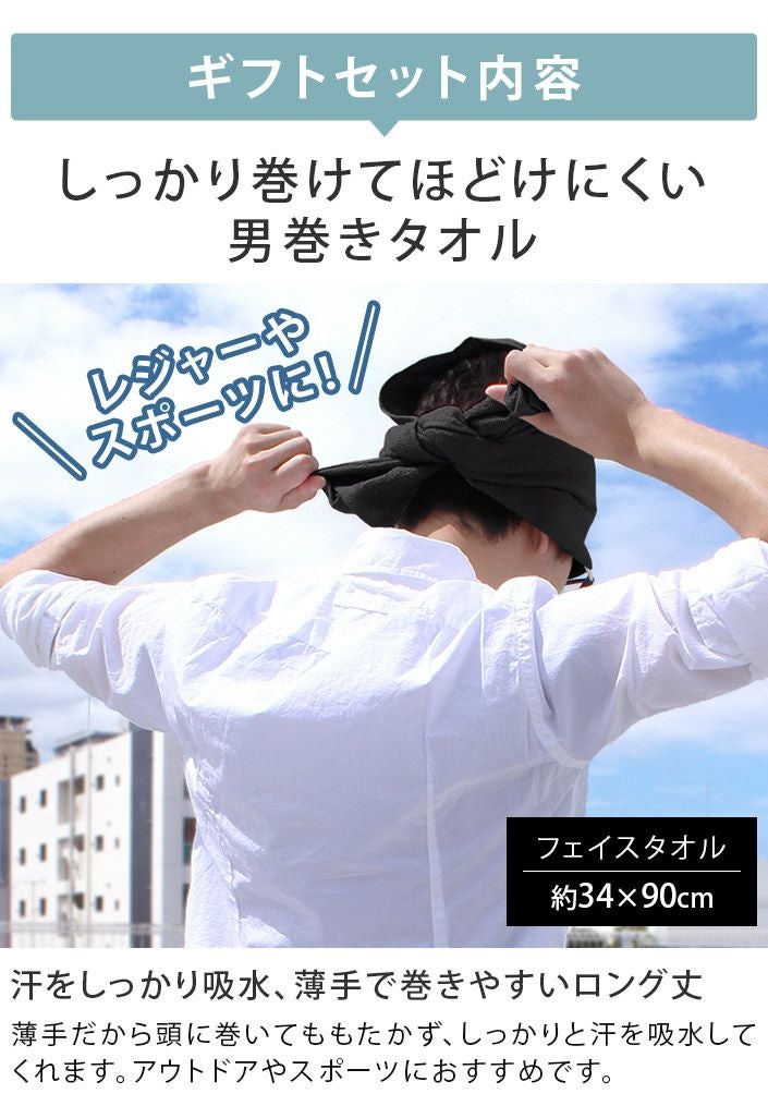 送料無料） ○ ＜メール便配送ギフト＞日本製 男巻き ロング丈フェイス
