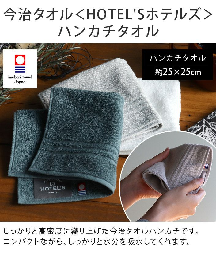 送料無料） ○ ＜メール便配送ギフト＞日本製 男巻き ロング丈フェイス
