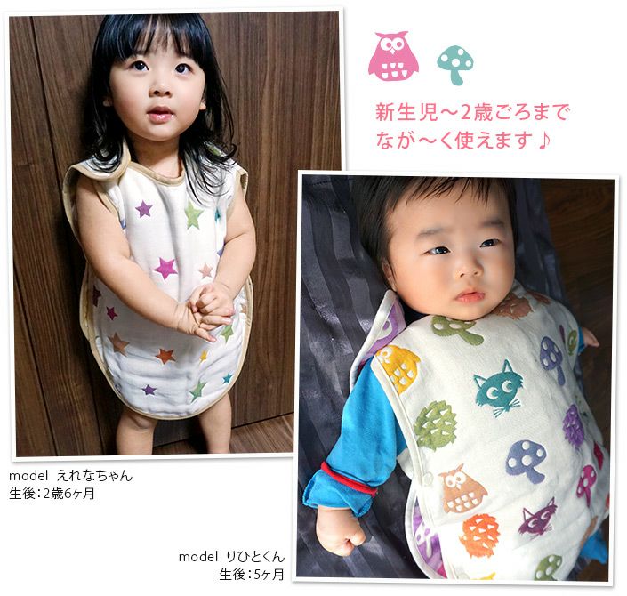 ○ ＜名入れ刺繍＞6重ガーゼ ベビースリーパー【バスタオル・フェイス