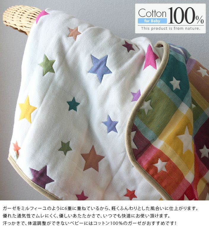 ○ ＜名入れ刺繍＞6重ガーゼ 耳付きおくるみ【バスタオル・フェイス