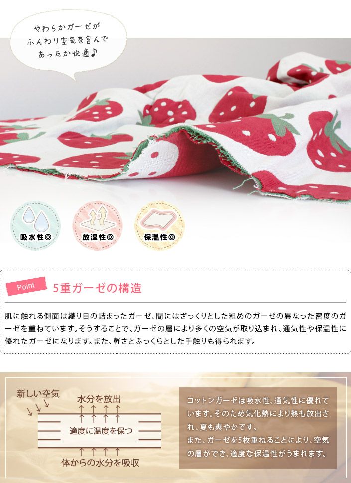 ○ ＜名入れ刺繍＞5重ガーゼ2Wayスリーパー【バスタオル・フェイス