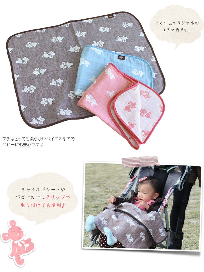 ○ ＜名入れ刺繍＞4重ガーゼ ベビーケット＜クォーターサイズ＞【バス