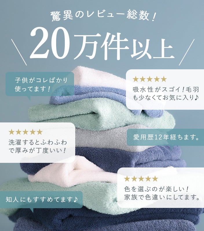 送料無料）日本製 ホテルスタイルタオル ミニバスタオル＜おひとり様2