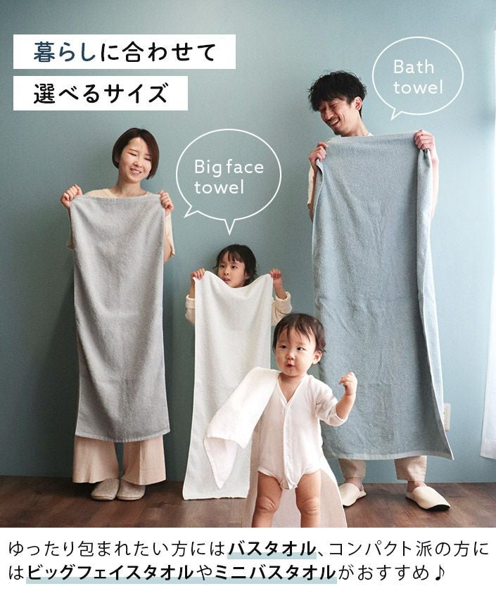 送料無料）日本製 ホテルスタイルタオル ミニバスタオル＜おひとり様2