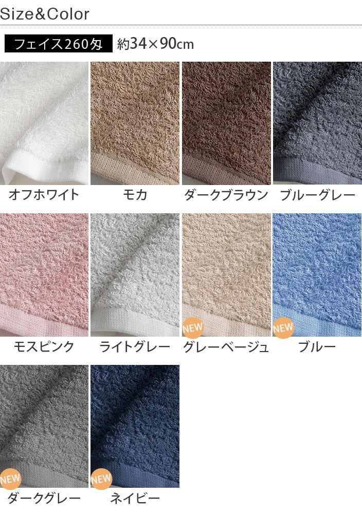 送料無料）＜6枚セット＞（260匁）日本製 まとめ買い フェイスタオル