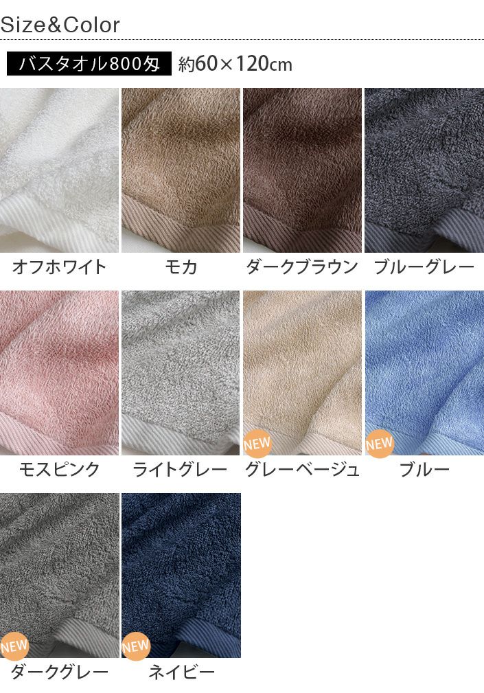 送料無料）＜4枚セット＞（800匁）日本製 まとめ買い バスタオル 