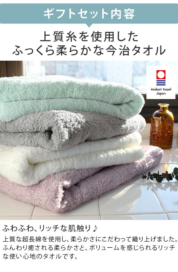 ○ ＜木箱＞ 日本製 今治タオル ふわふわリブタオル ギフトセット