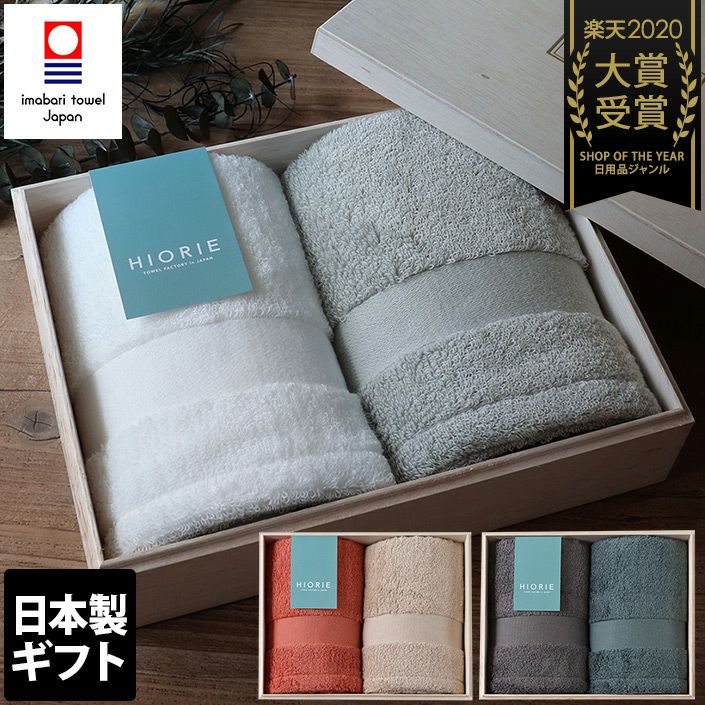 送料無料） ○ ＜木箱＞ 日本製 今治タオル ホテルズ グラン ギフト