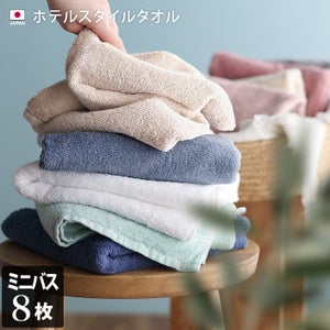 同色8枚セット＞日本製 ホテルスタイルタオル ミニバスタオル【バス 