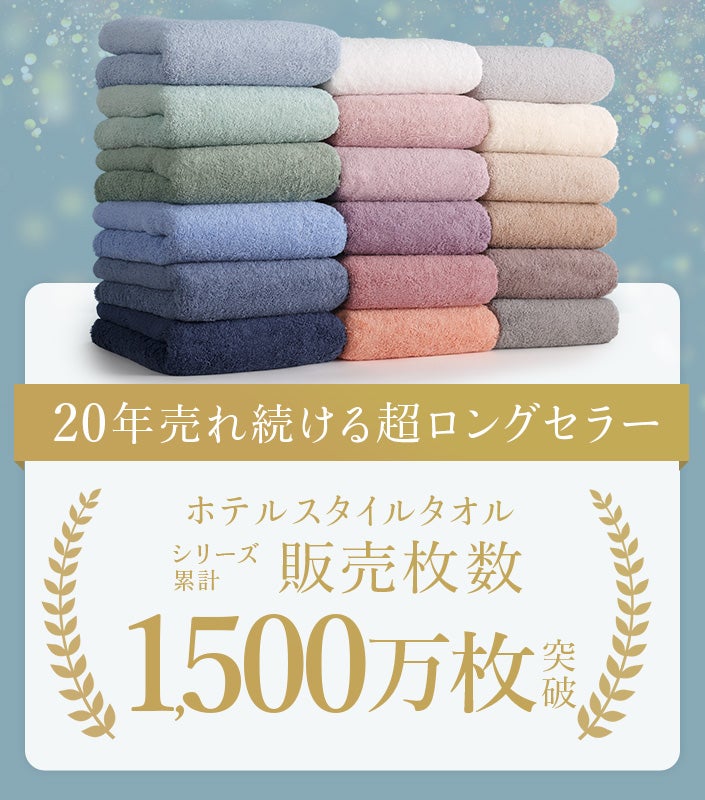 同色8枚セット＞日本製 ホテルスタイルタオル ミニバスタオル【バス