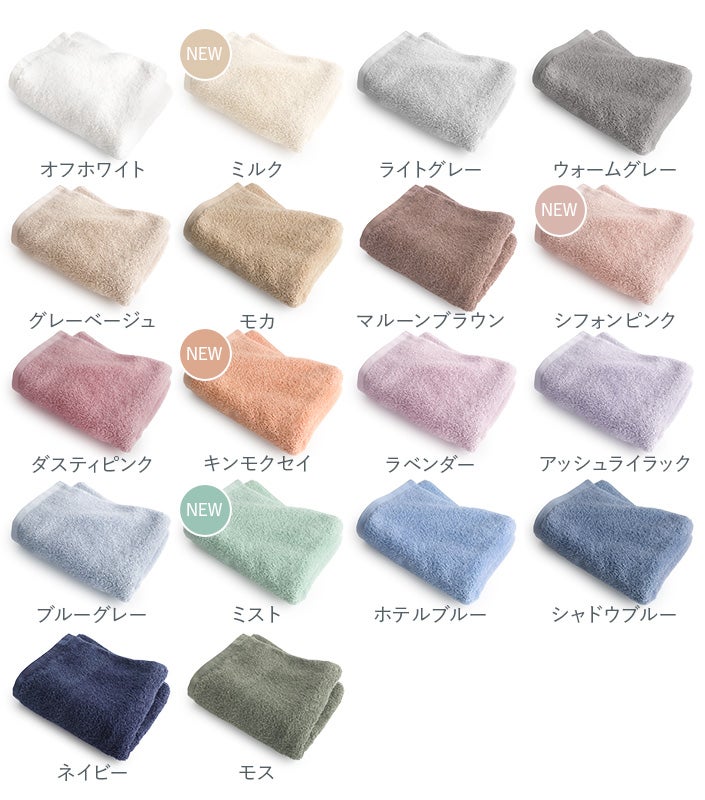 同色8枚セット＞日本製 ホテルスタイルタオル ミニバスタオル【バス 