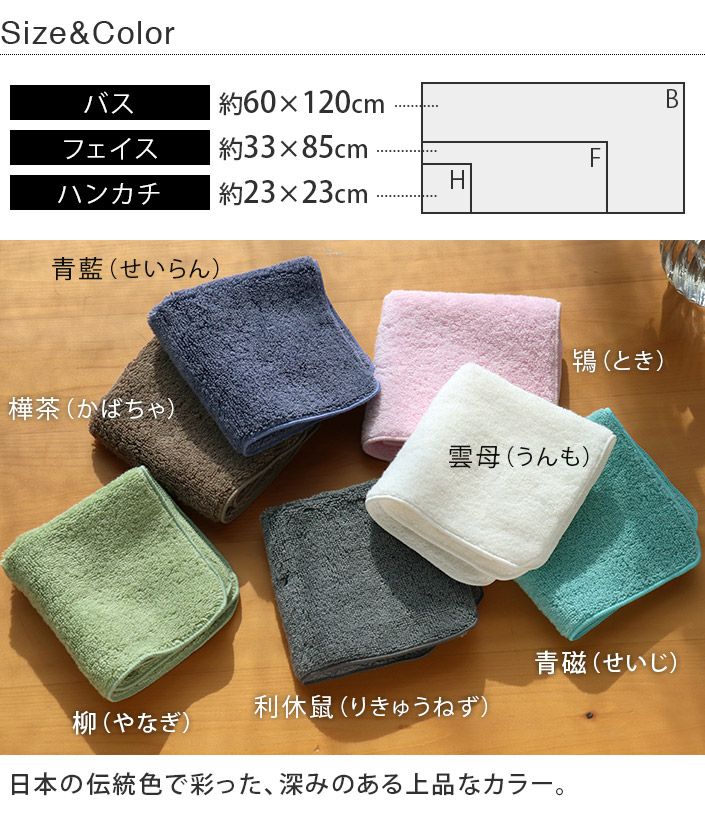 日本製 バスタオル 泉州美人【バスタオル・フェイスタオルの通販・販売