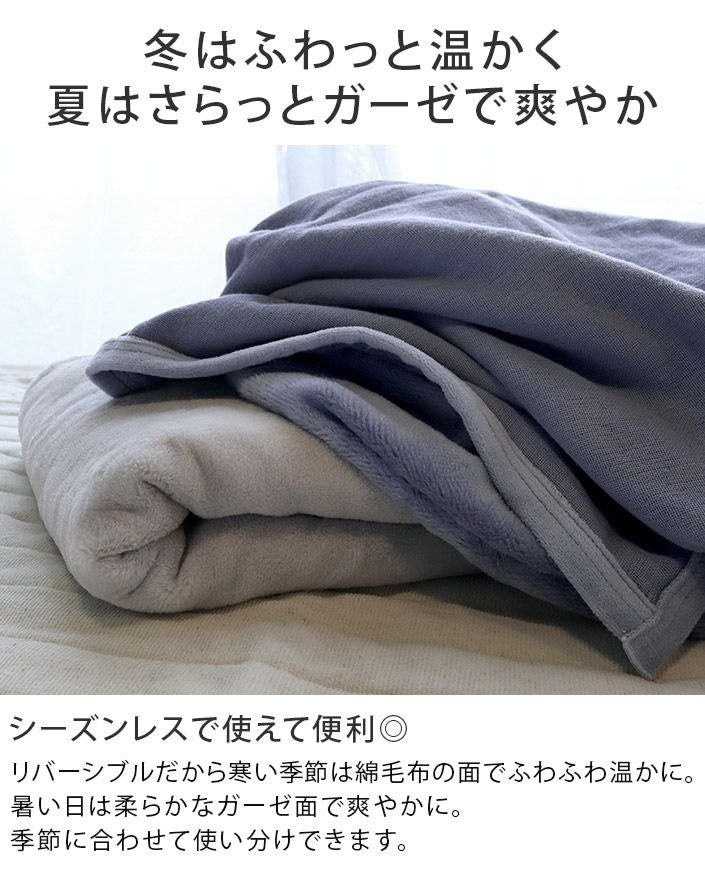 送料無料）日本製 片面ガーゼ ブランケット【バスタオル・フェイス