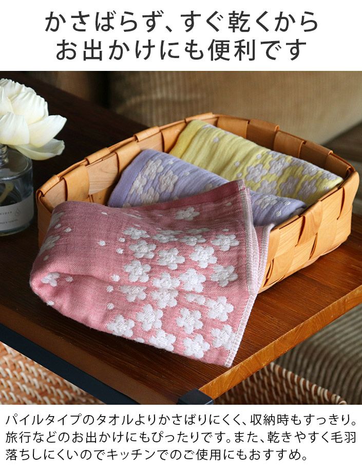 日本製 6重ガーゼ Petit bloom ハンドタオル【バスタオル・フェイス