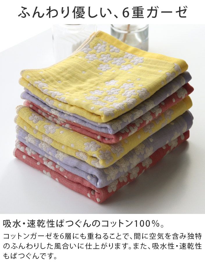 3枚セット＞日本製 6重ガーゼ Petit bloom フェイスタオル【バスタオル