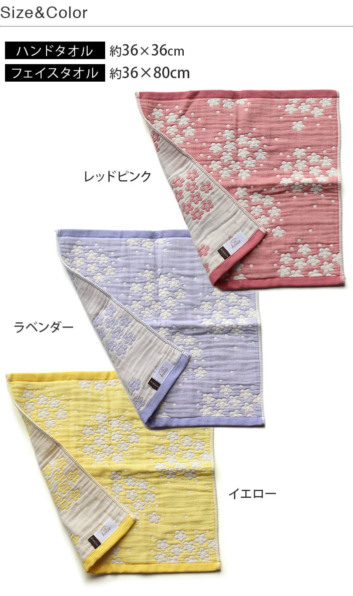 3枚セット＞日本製 6重ガーゼ Petit bloom フェイスタオル【バスタオル
