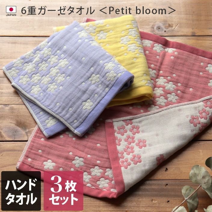 6重ガーゼシリーズ 【バスタオル・フェイスタオルの通販・販売なら