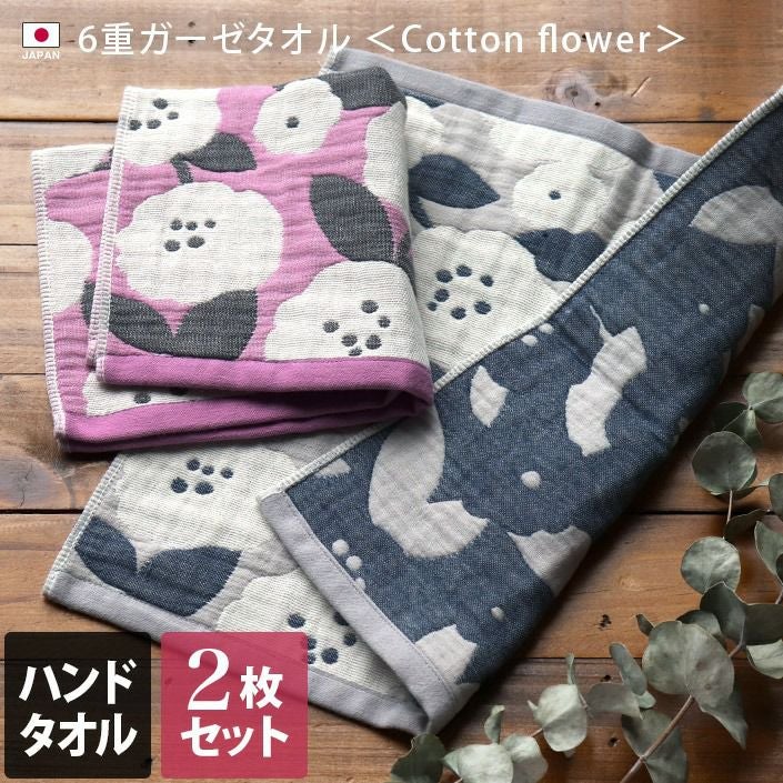 6重ガーゼシリーズ 【バスタオル・フェイスタオルの通販・販売なら