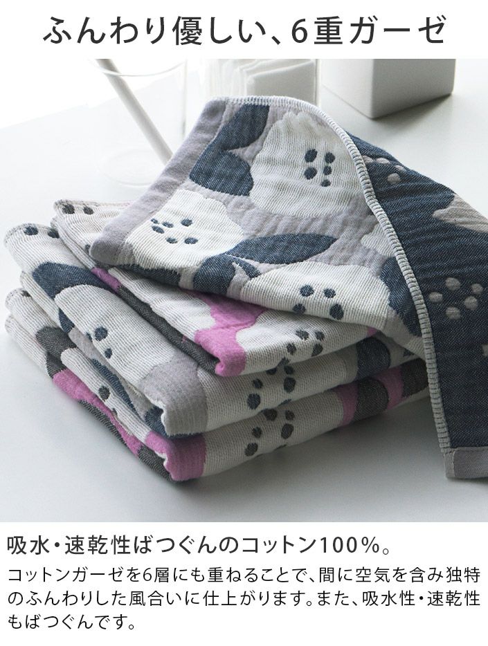 2枚セット＞日本製 6重ガーゼ Cotton flower ハンドタオル【バスタオル