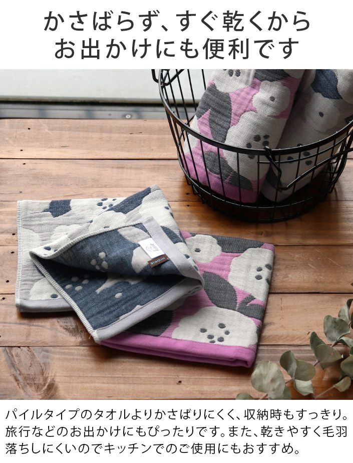 2枚セット＞日本製 6重ガーゼ Cotton flower ハンドタオル【バスタオル