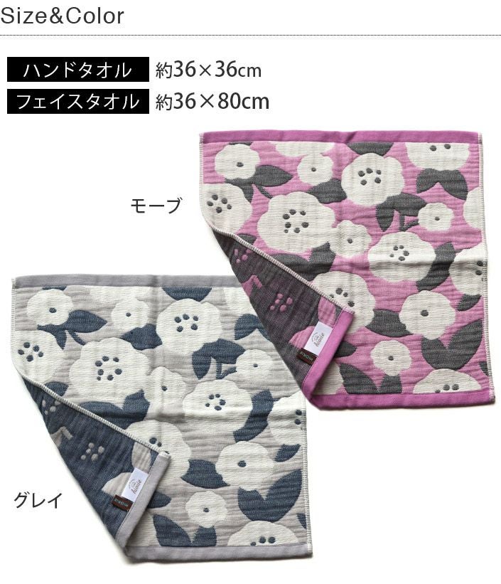 2枚セット＞日本製 6重ガーゼ Cotton flower ハンドタオル【バスタオル