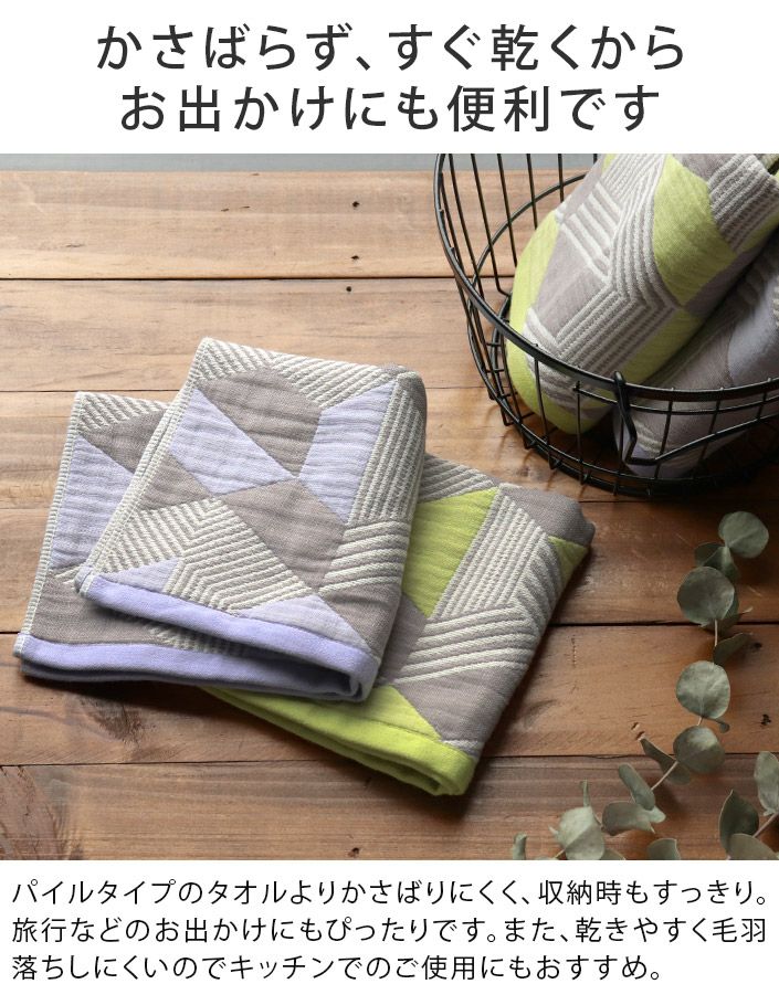 2枚セット＞日本製 6重ガーゼ rokkakukei フェイスタオル【バスタオル