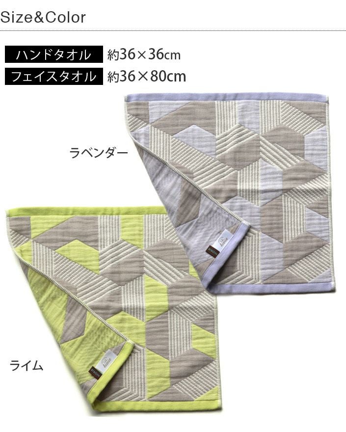 2枚セット＞日本製 6重ガーゼ rokkakukei フェイスタオル【バスタオル