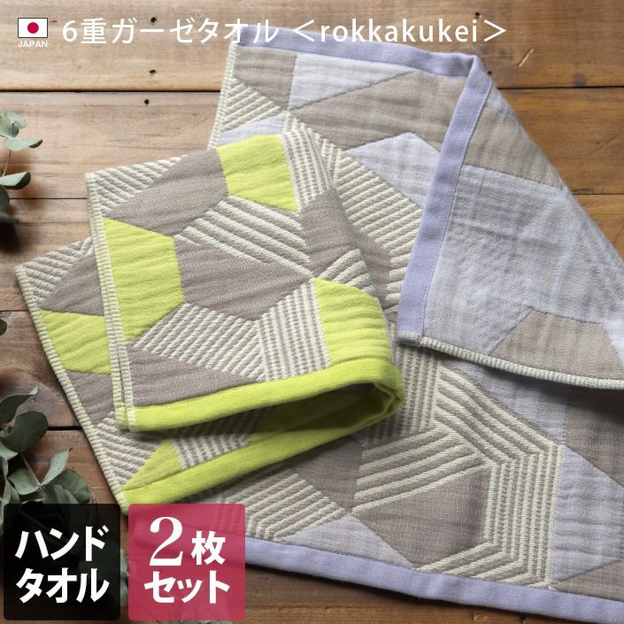 専用❤みかん❤コットン×厚手６重ガーゼ⭐超大判ハンドタオル❤森どうぶつ 2枚セット＞日本製 6重ガーゼ Cotton flower ハンドタオル【バスタオル