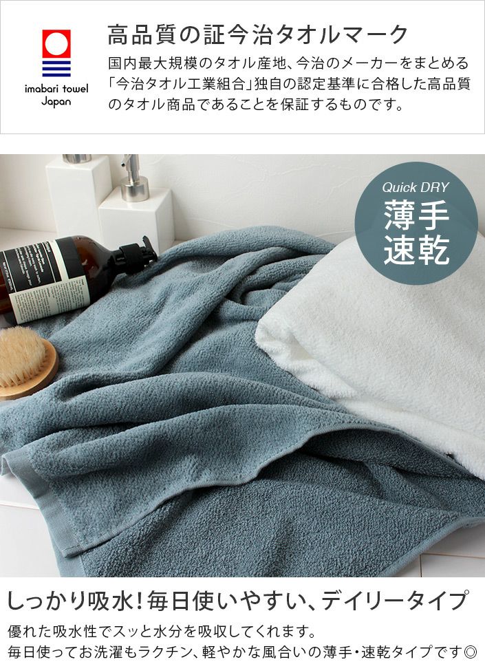 4枚セット>今治タオル 薄手 速乾 シャーリング フェイスタオルバス 4枚セット>今治タオル 薄手 速乾 シャーリング フェイスタオルバス