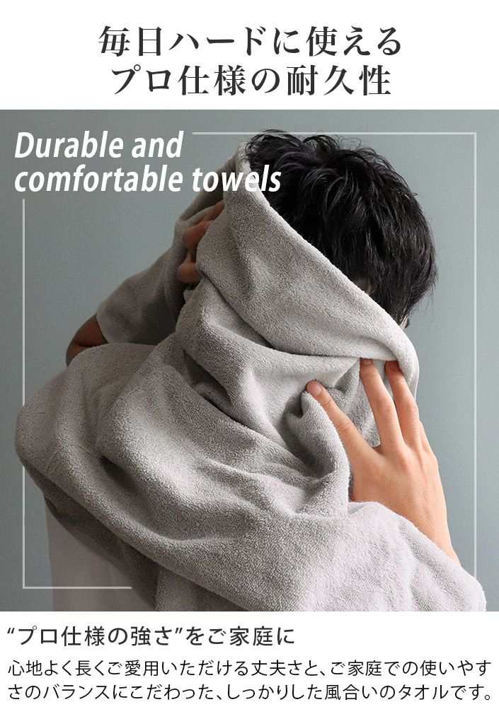 同色2枚セット＞日本製 丈夫なタオル ＜TAFFUL タッフル＞ バスタオル