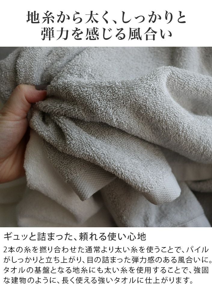 同色2枚セット＞日本製 丈夫なタオル ＜TAFFUL タッフル＞ バスタオル