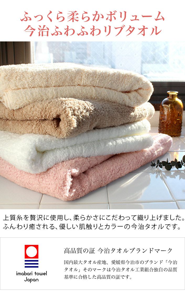 送料無料）＜同色2枚セット＞日本製 今治タオル ふわふわリブタオル