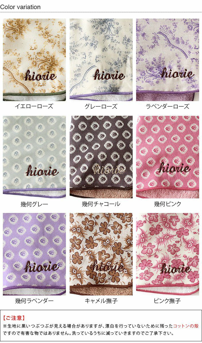 日本製 フローラル ガーゼ ハンカチタオル【バスタオル・フェイス