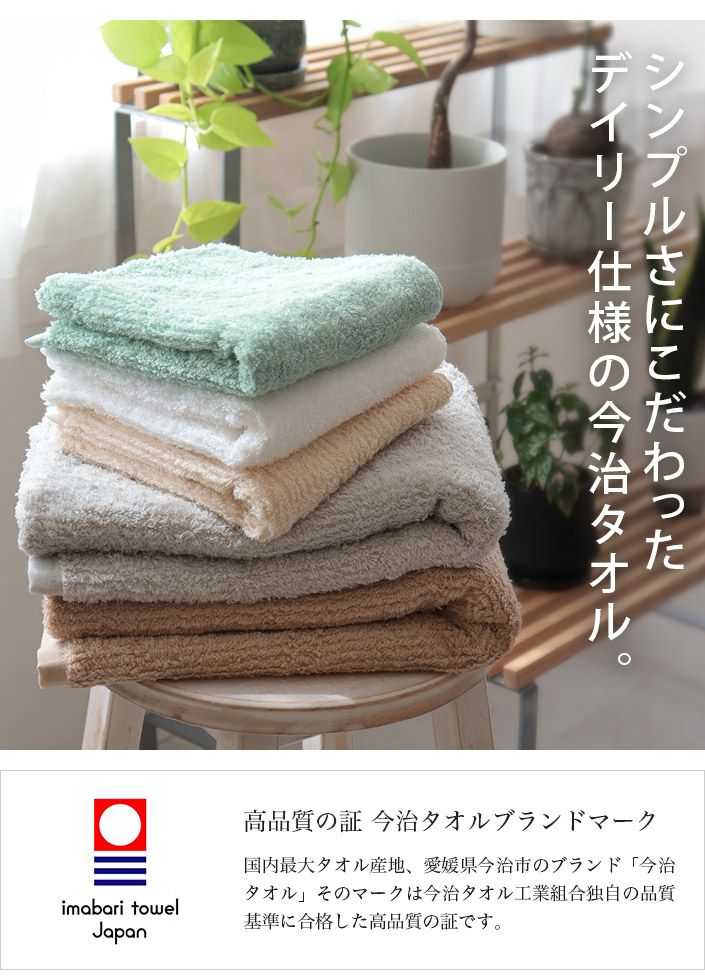 今治タオル 今治リバースタオル ハンドタオル【バスタオル・フェイス
