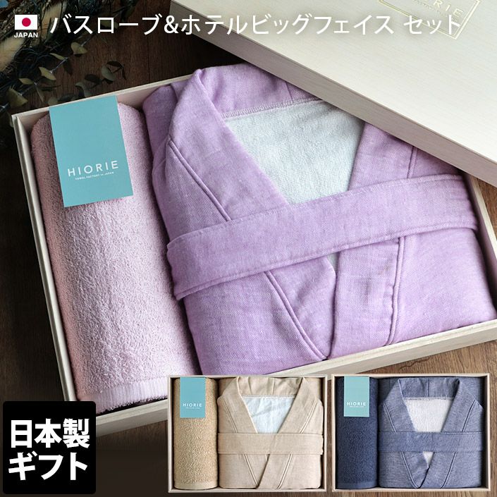 送料無料）日本製 バスローブ＜Lサイズ＞ sensui センスイ【バスタオル