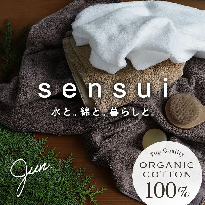 日本製 フェイスタオル sensui Jun センスイ ジュン【バスタオル