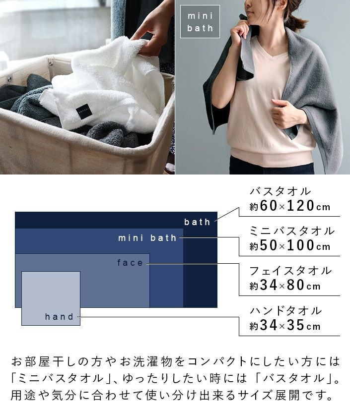 日本製 バスタオル sensui Ko センスイ コー【バスタオル・フェイス