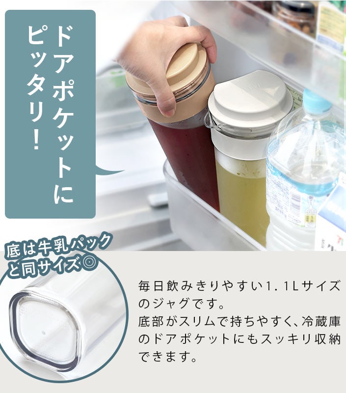 送料無料）＜2本セット＞日本製 スリムジャグ 1.1L【バスタオル