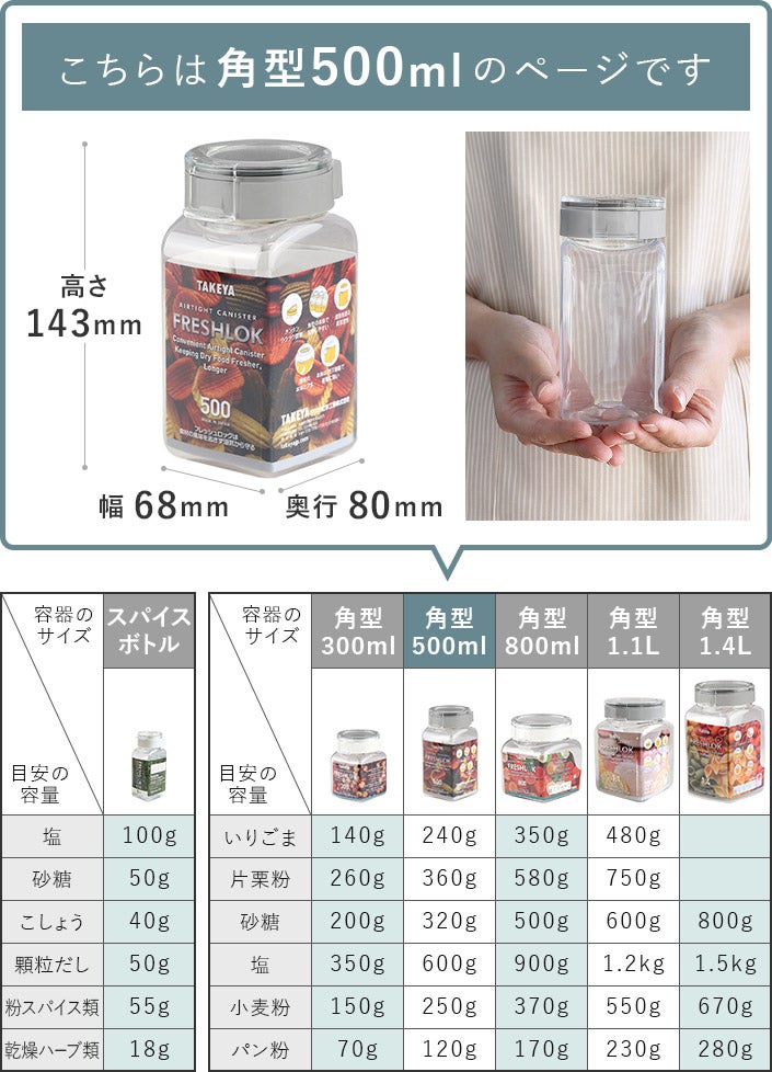 送料無料）＜3個セット＞＜角型 500ml＞日本製 保存容器 フレッシュ 