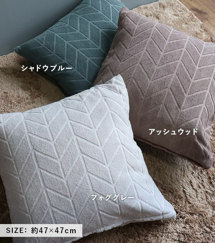 送料無料）日本製 クッションカバー sensui センスイ【バスタオル
