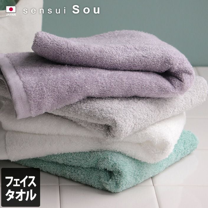 日本製 フェイスタオル sensui Sou センスイ ソウ【バスタオル