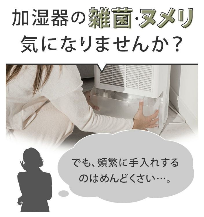 送料無料）日本製 加湿器用 除菌剤＜3本入＞＜ヨウ素＞ / 防カビ 防臭