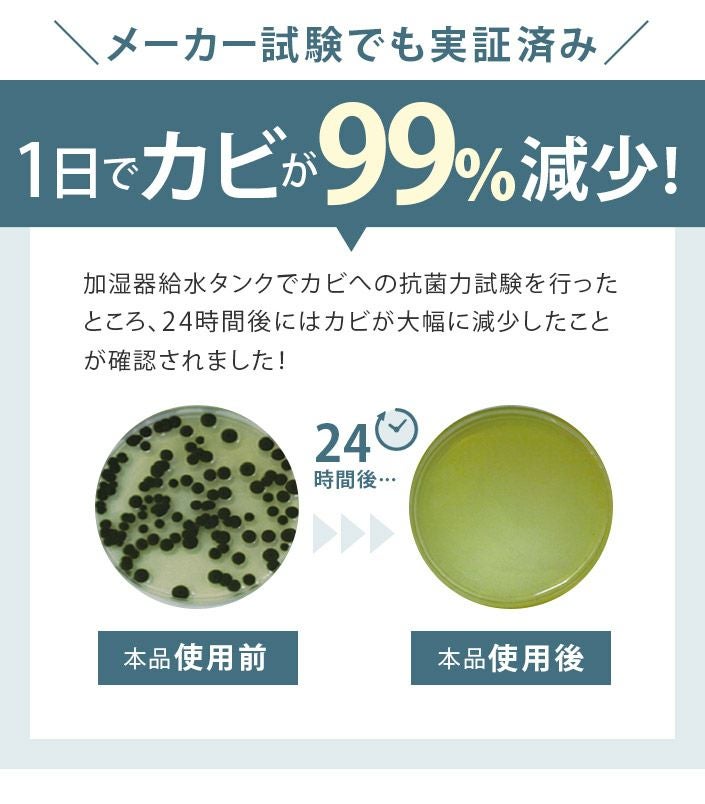 送料無料）日本製 加湿器用 除菌剤＜3本入＞＜ヨウ素＞ / 防カビ 防臭